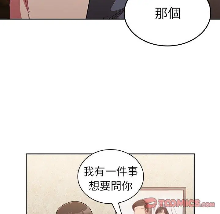 漫画《陌生的未婚妻》第33话第39张图