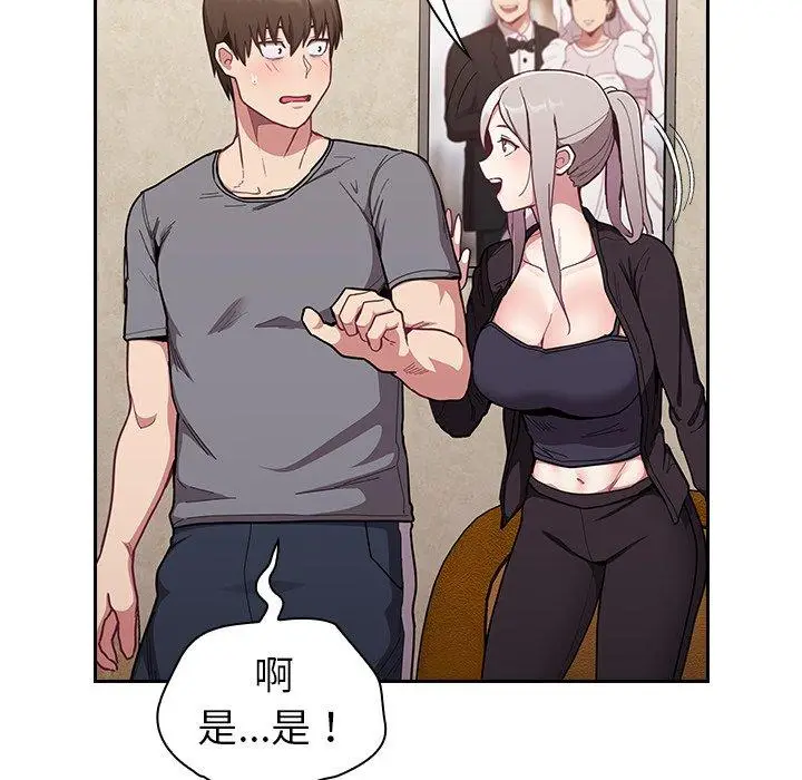 漫画《陌生的未婚妻》第33话第40张图