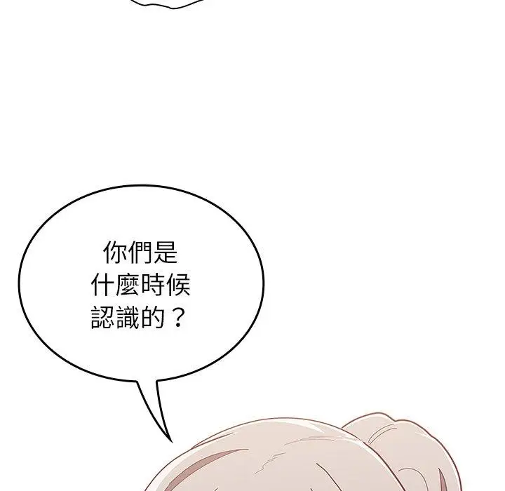 漫画《陌生的未婚妻》第33话第41张图