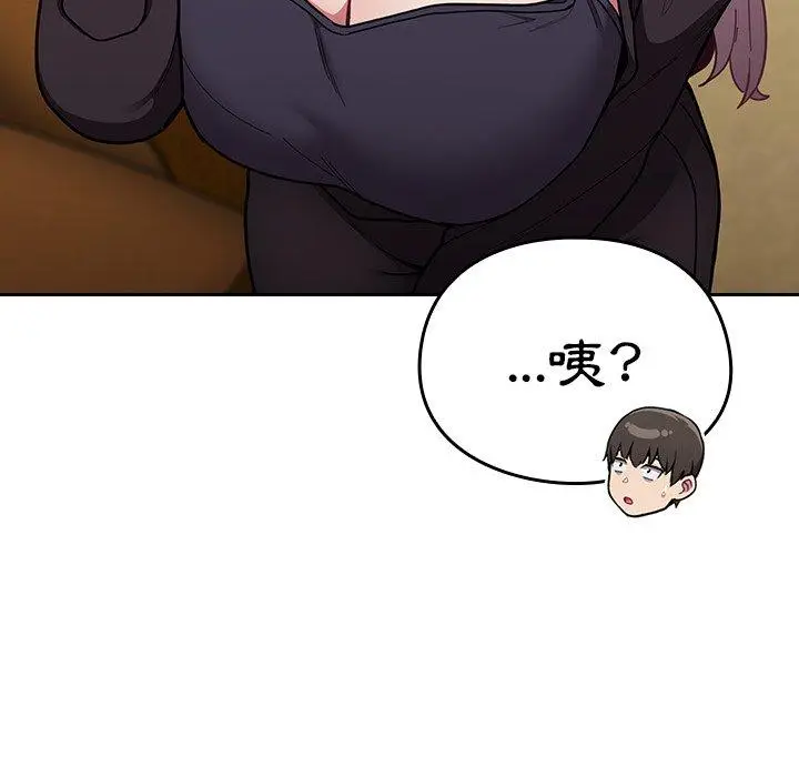 漫画《陌生的未婚妻》第33话第43张图