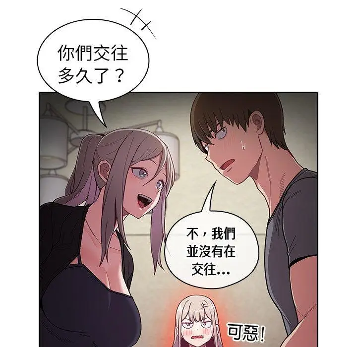 漫画《陌生的未婚妻》第33话第44张图