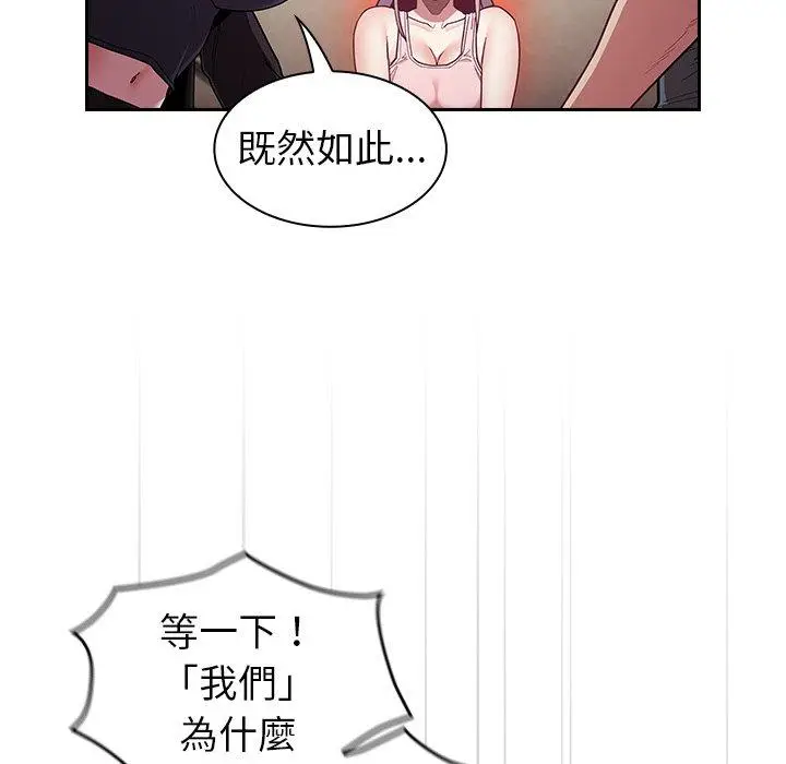 漫画《陌生的未婚妻》第33话第45张图