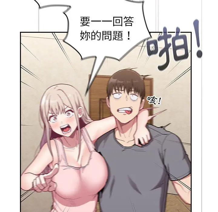 漫画《陌生的未婚妻》第33话第46张图
