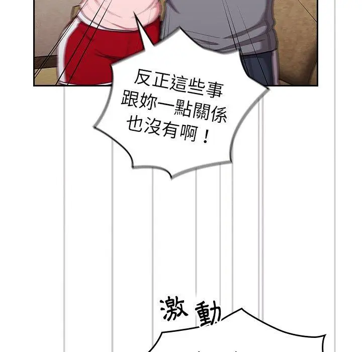 漫画《陌生的未婚妻》第33话第47张图
