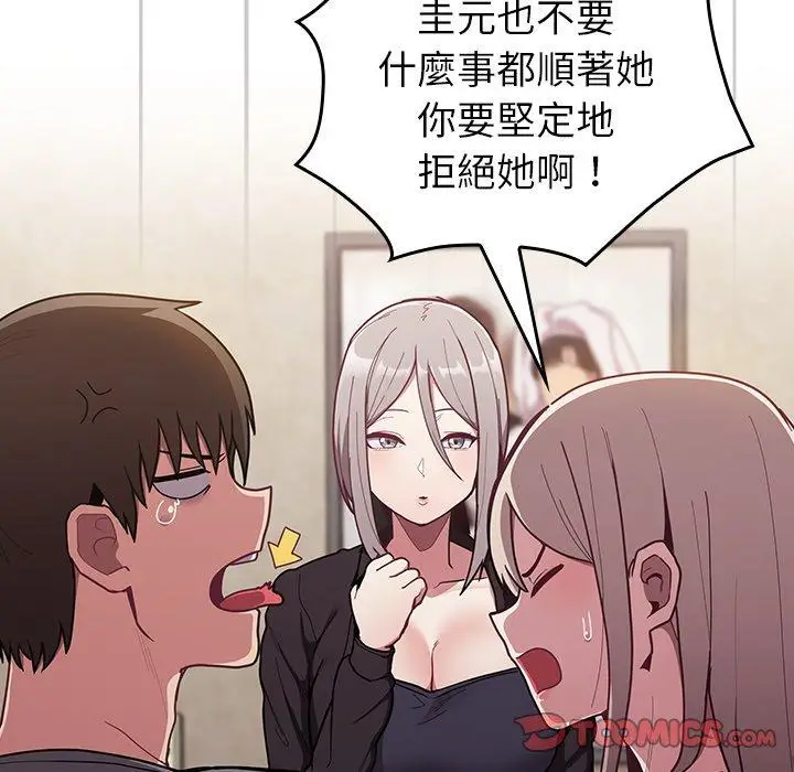 漫画《陌生的未婚妻》第33话第48张图