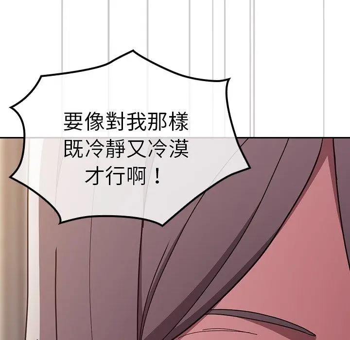 漫画《陌生的未婚妻》第33话第50张图