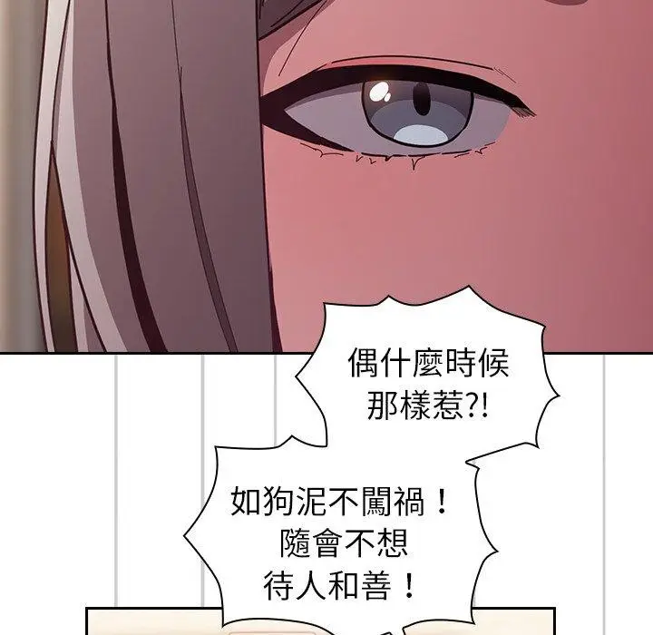漫画《陌生的未婚妻》第33话第51张图