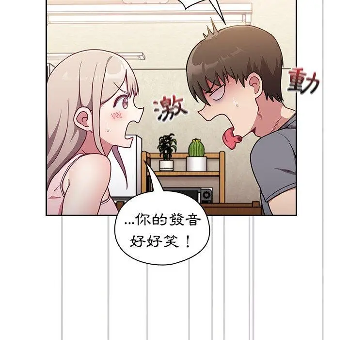 漫画《陌生的未婚妻》第33话第52张图