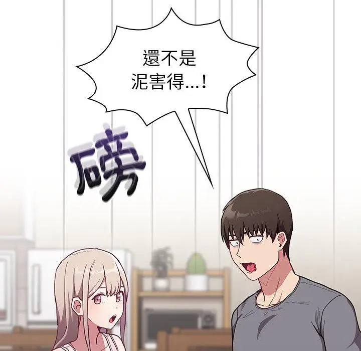 漫画《陌生的未婚妻》第33话第53张图