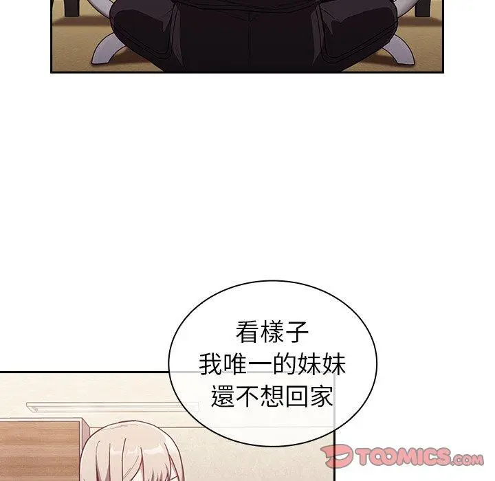 漫画《陌生的未婚妻》第33话第57张图