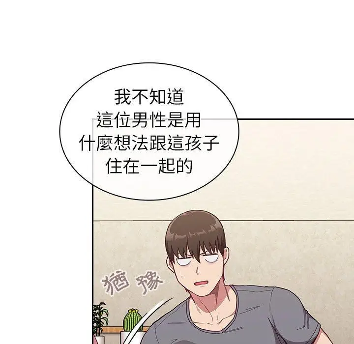 漫画《陌生的未婚妻》第33话第59张图