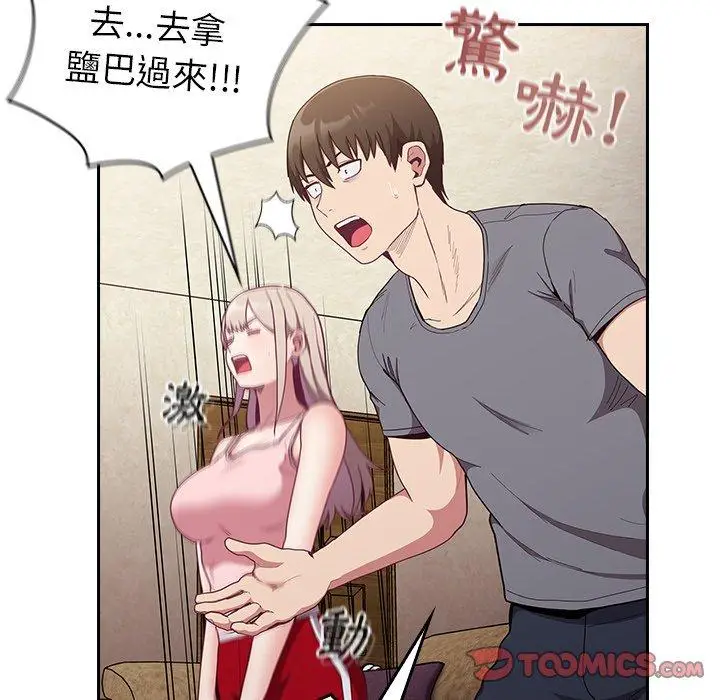 漫画《陌生的未婚妻》第33话第66张图