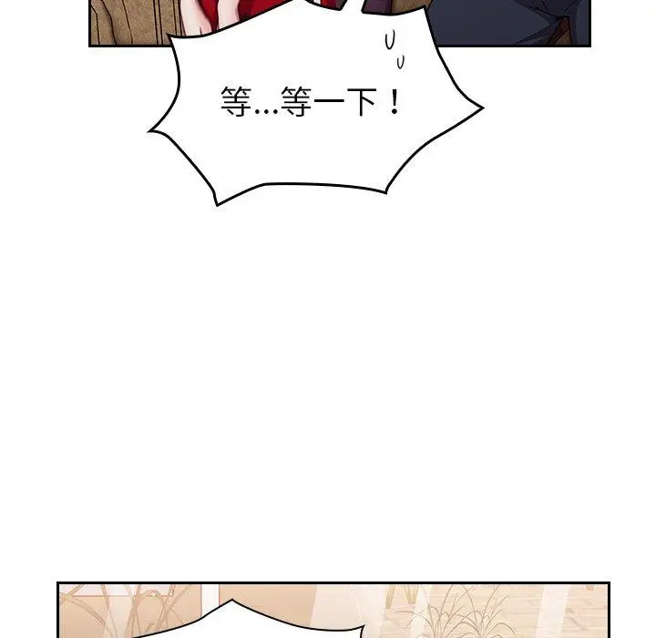 漫画《陌生的未婚妻》第33话第67张图