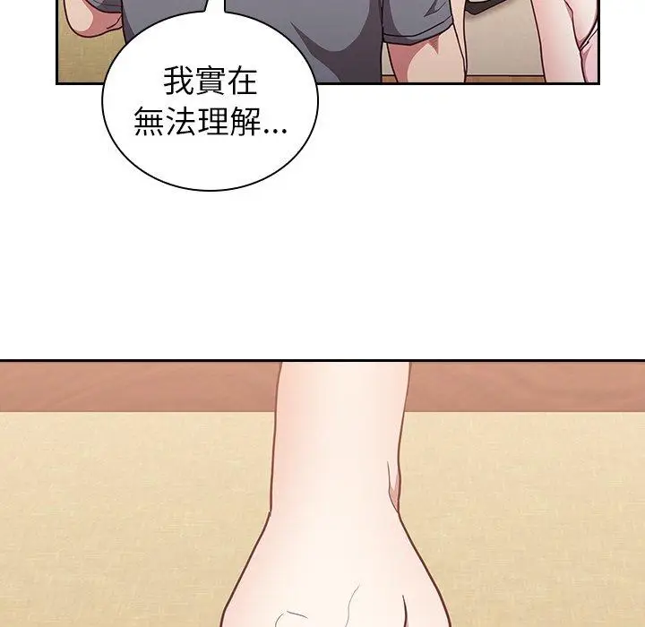 漫画《陌生的未婚妻》第33话第69张图