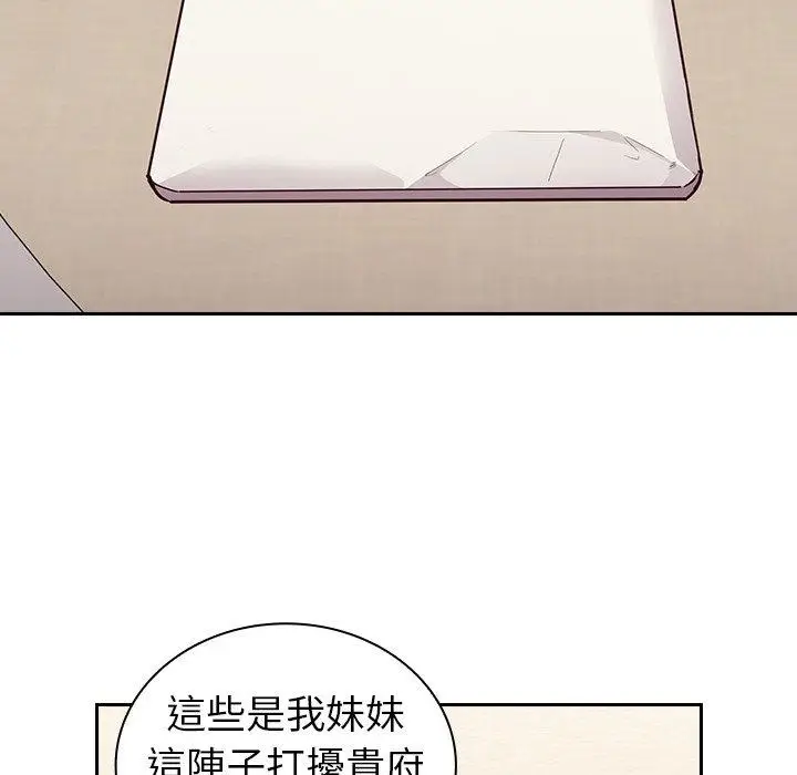 漫画《陌生的未婚妻》第33话第71张图