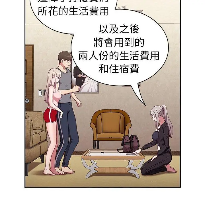 漫画《陌生的未婚妻》第33话第72张图