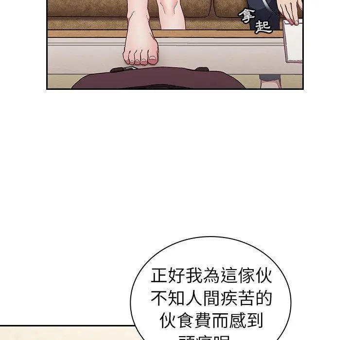 漫画《陌生的未婚妻》第33话第79张图
