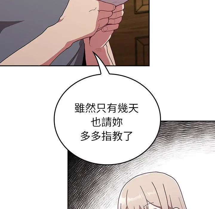 漫画《陌生的未婚妻》第33话第81张图