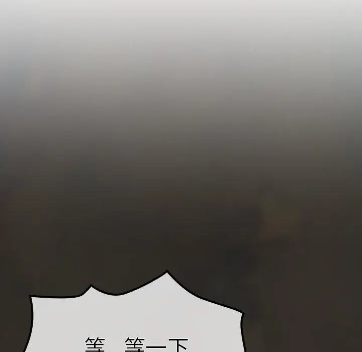 漫画《陌生的未婚妻》第33话第85张图