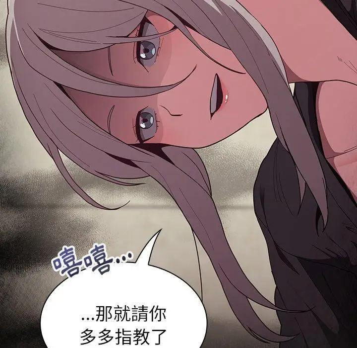 漫画《陌生的未婚妻》第33话第87张图