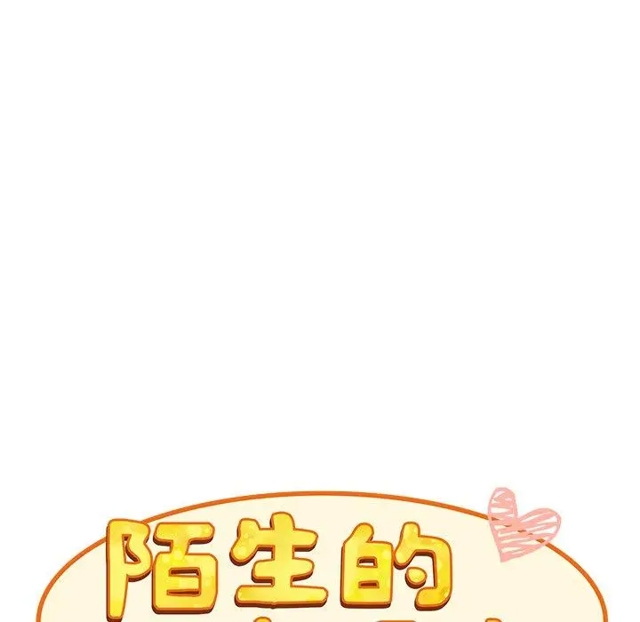 漫画《陌生的未婚妻》第33话第90张图