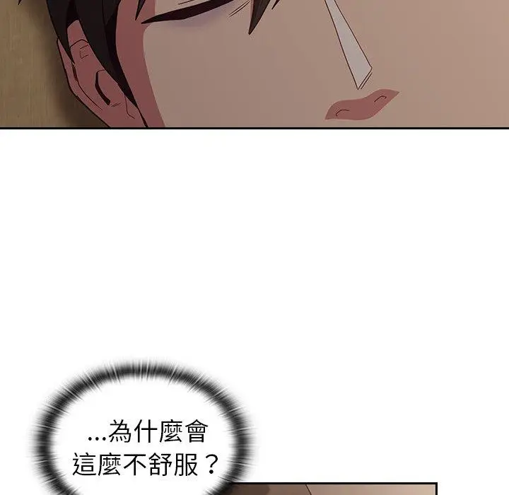 漫画《陌生的未婚妻》第33话第96张图
