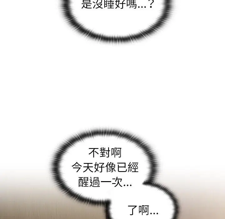 漫画《陌生的未婚妻》第33话第98张图