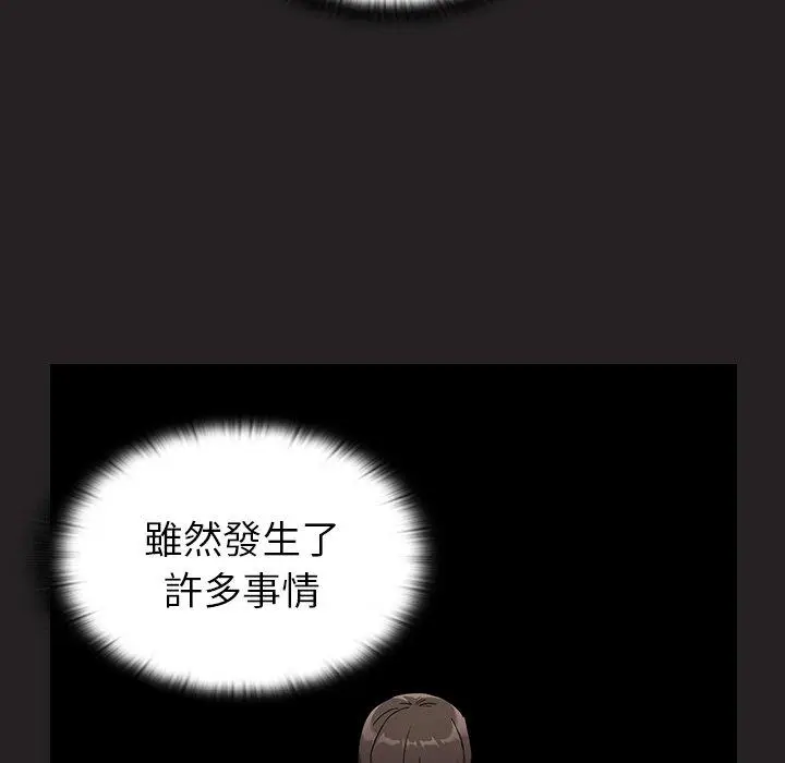 漫画《陌生的未婚妻》第34话第100张图