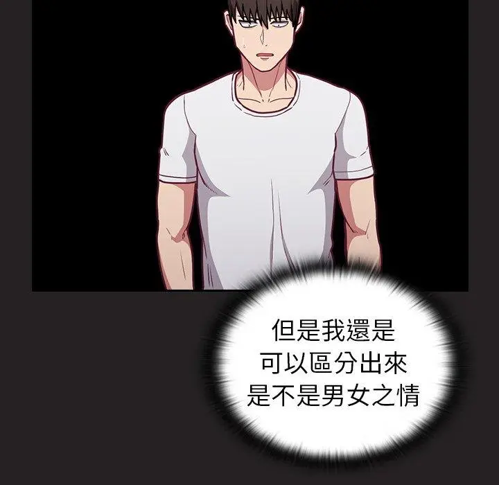 漫画《陌生的未婚妻》第34话第101张图