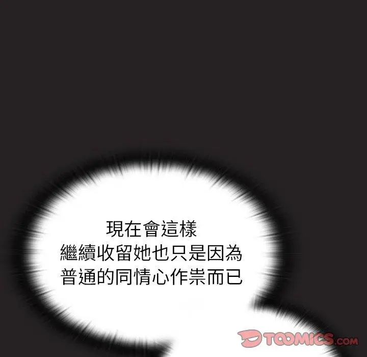 漫画《陌生的未婚妻》第34话第102张图