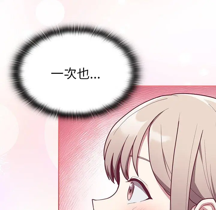 漫画《陌生的未婚妻》第34话第108张图