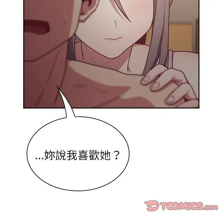 漫画《陌生的未婚妻》第34话第111张图