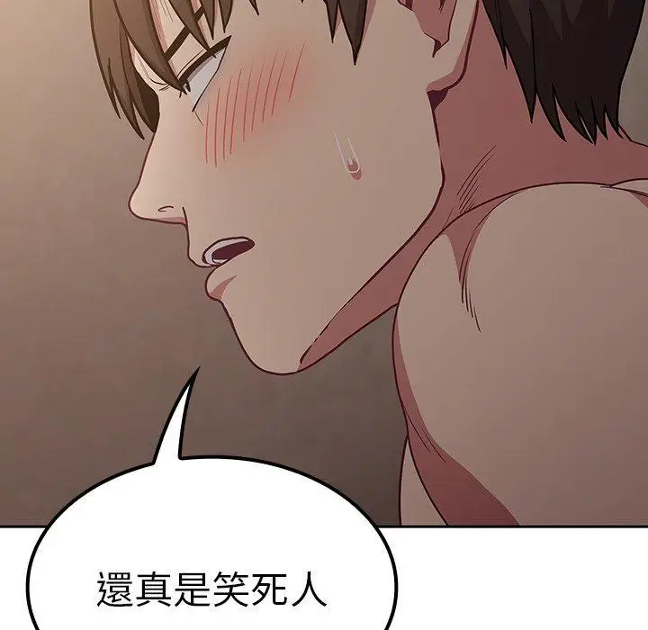 漫画《陌生的未婚妻》第34话第113张图