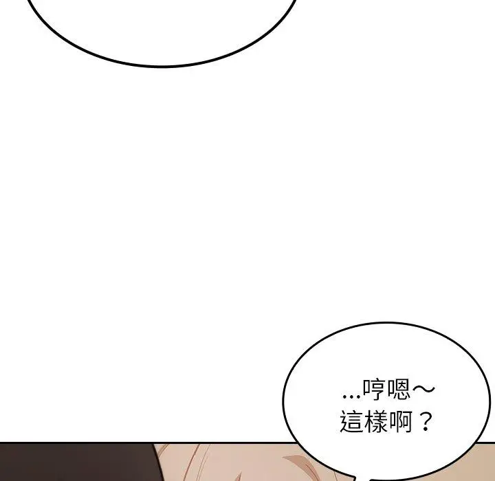 漫画《陌生的未婚妻》第34话第114张图