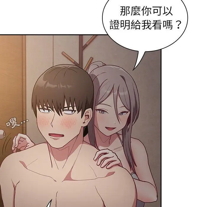 漫画《陌生的未婚妻》第34话第117张图