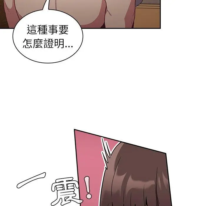 漫画《陌生的未婚妻》第34话第118张图