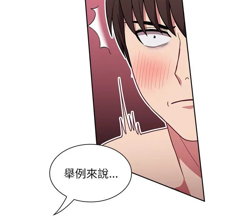 漫画《陌生的未婚妻》第34话第119张图