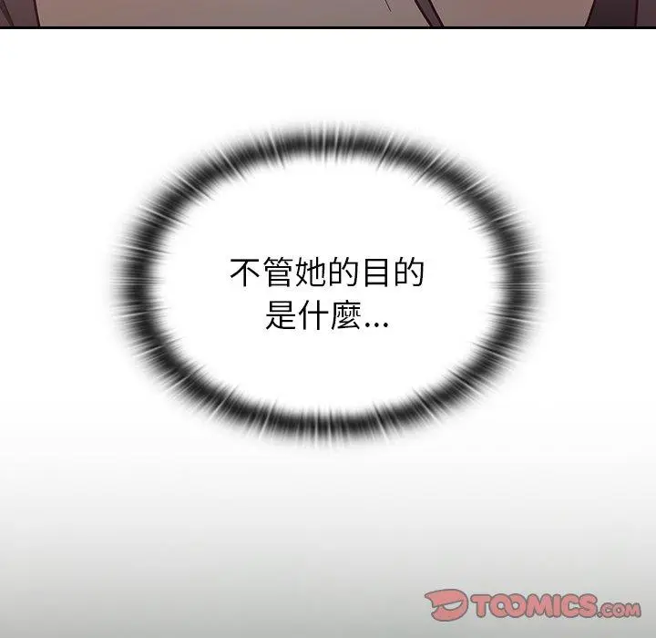 漫画《陌生的未婚妻》第34话第12张图