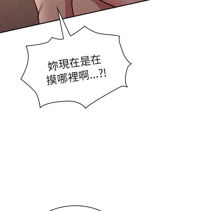 漫画《陌生的未婚妻》第34话第124张图