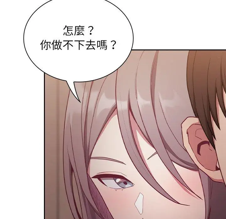 漫画《陌生的未婚妻》第34话第125张图
