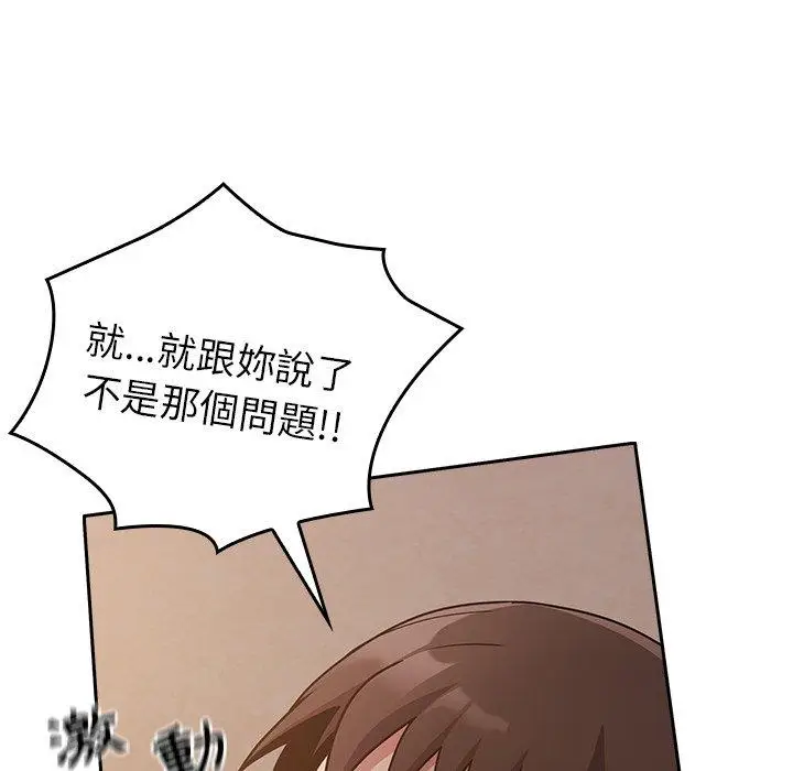 漫画《陌生的未婚妻》第34话第127张图