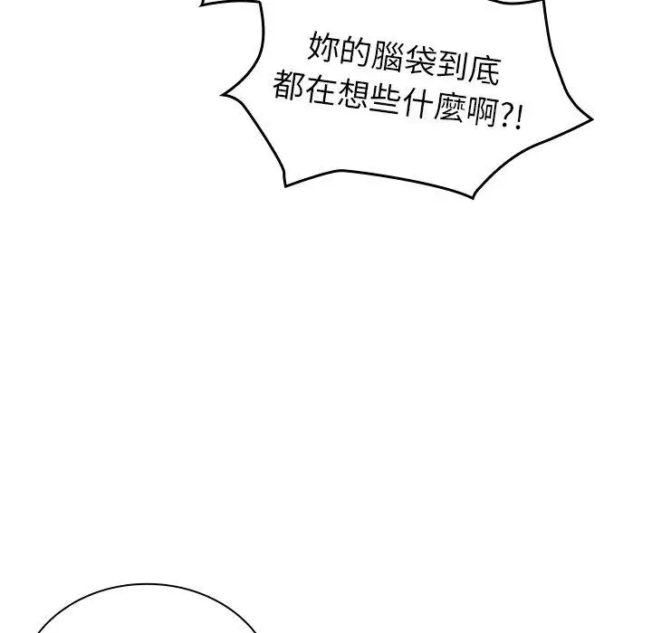 漫画《陌生的未婚妻》第34话第131张图