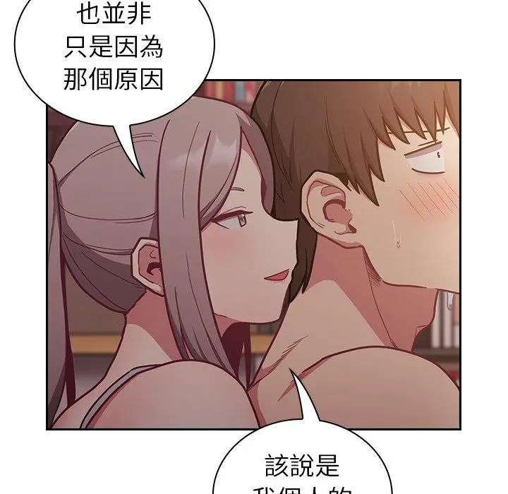 漫画《陌生的未婚妻》第34话第132张图