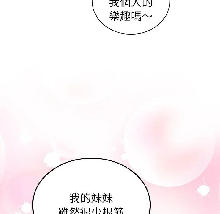 漫画《陌生的未婚妻》第34话第133张图