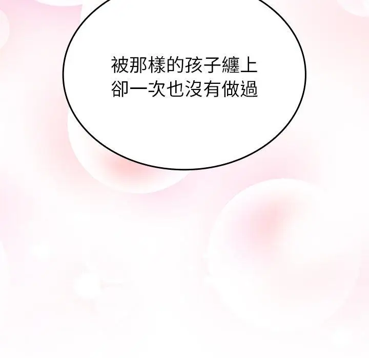 漫画《陌生的未婚妻》第34话第136张图