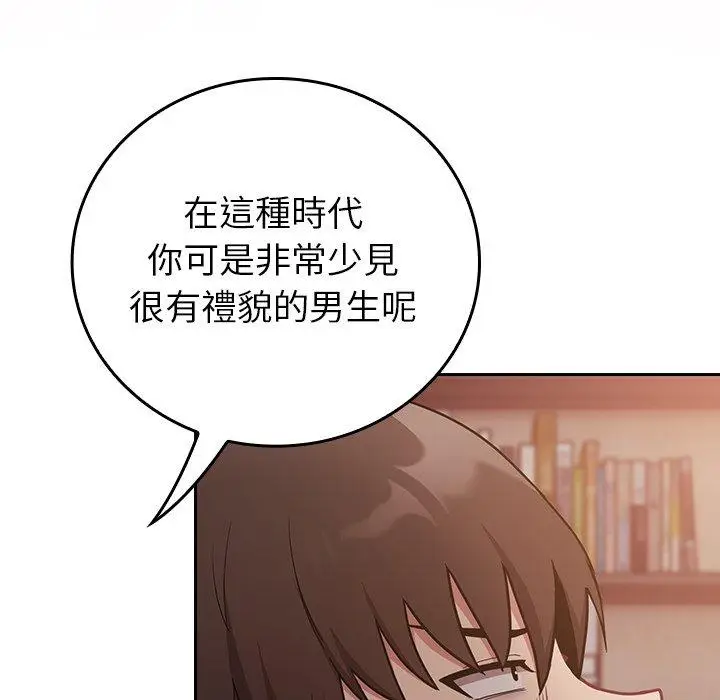 漫画《陌生的未婚妻》第34话第137张图