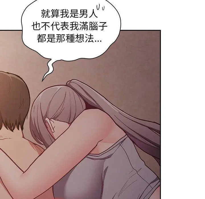 漫画《陌生的未婚妻》第34话第139张图