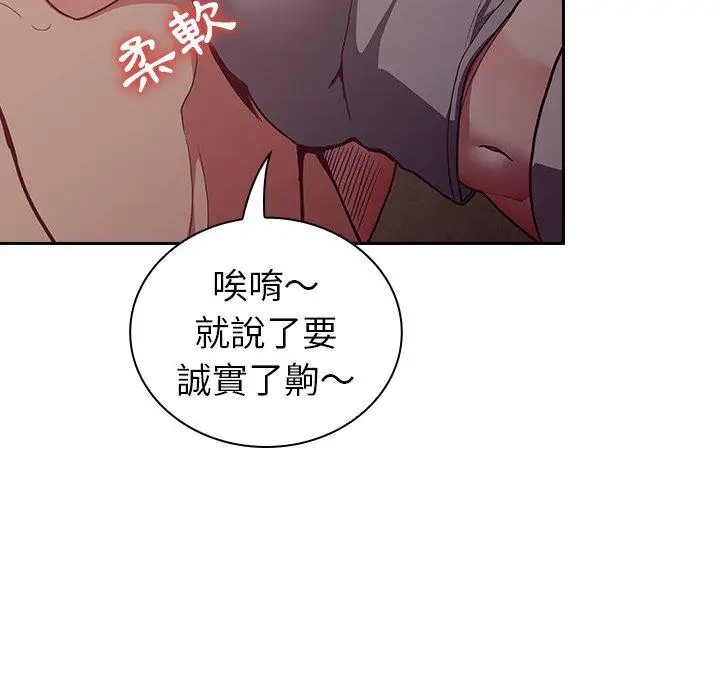 漫画《陌生的未婚妻》第34话第140张图