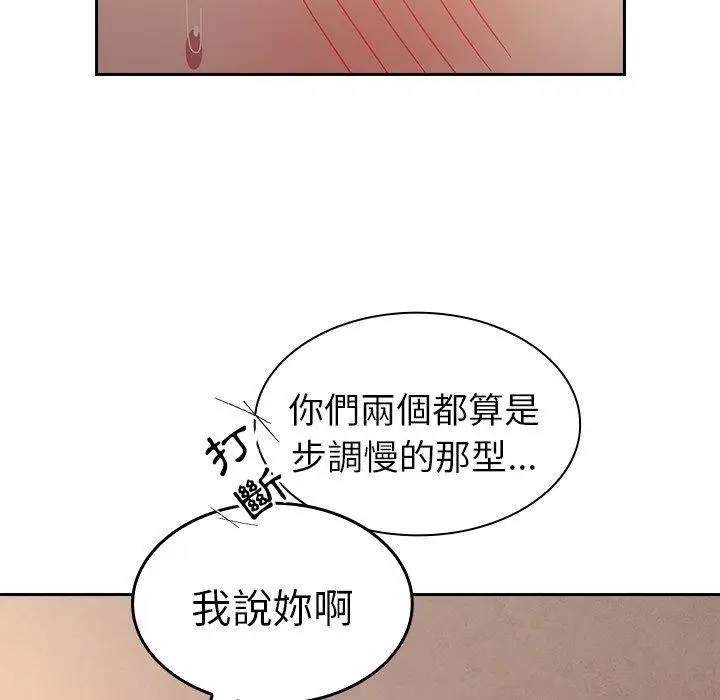 漫画《陌生的未婚妻》第34话第142张图