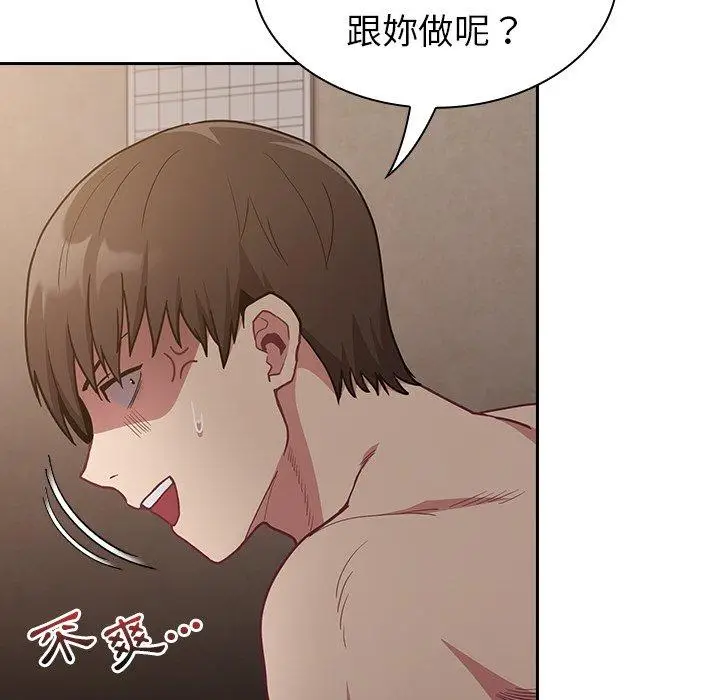 漫画《陌生的未婚妻》第34话第145张图